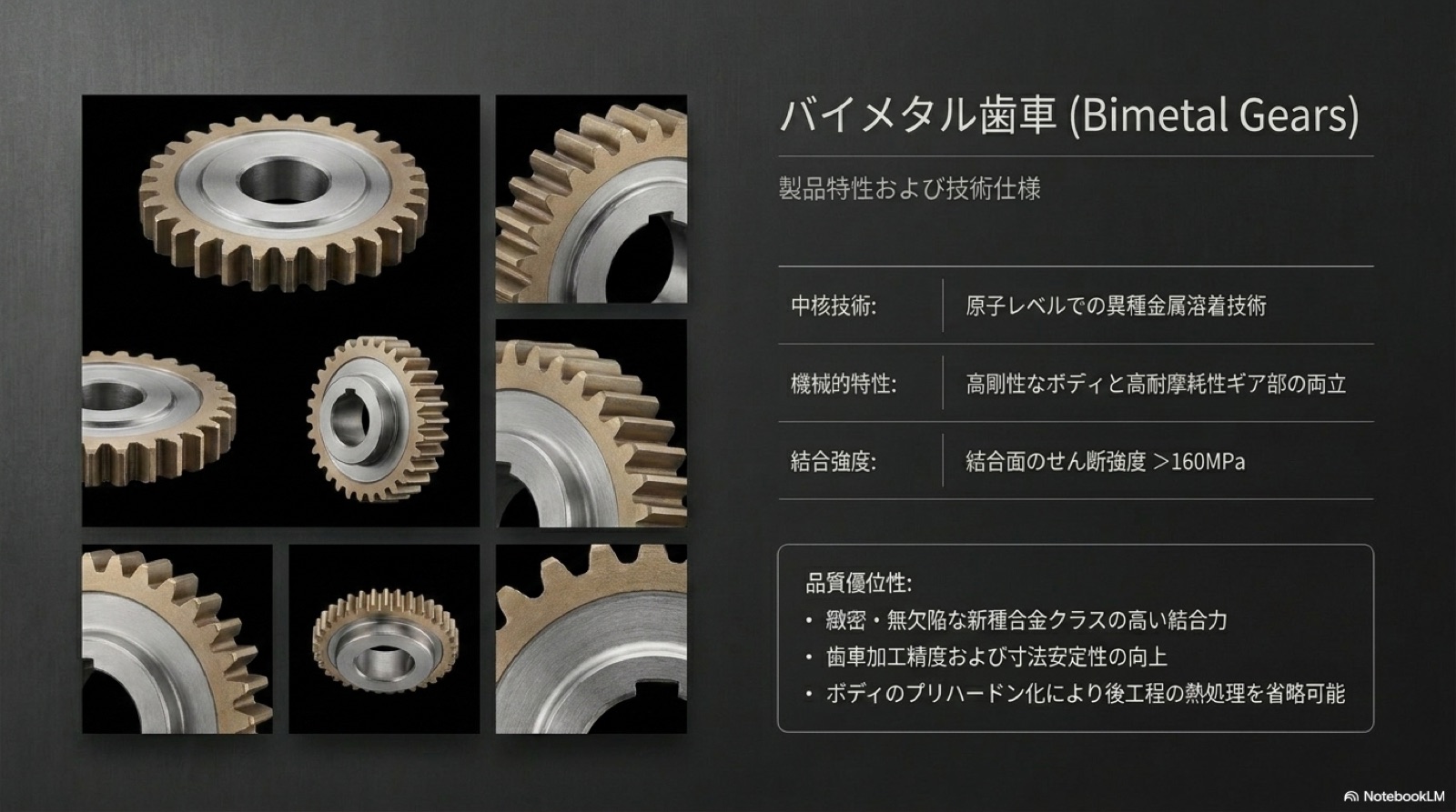 部品 03