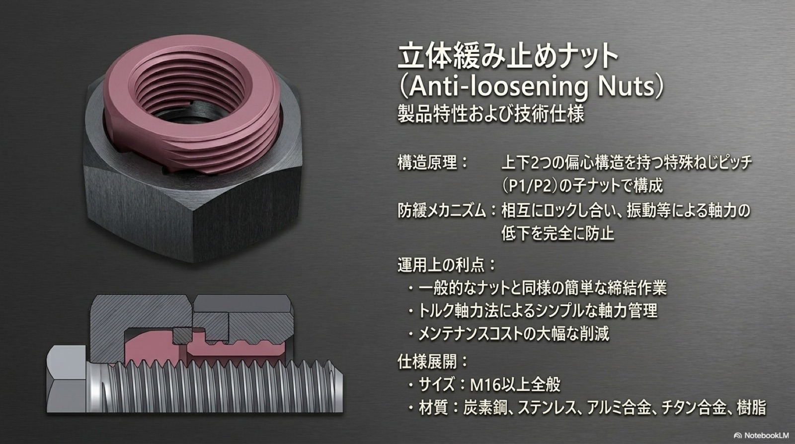 部品 08