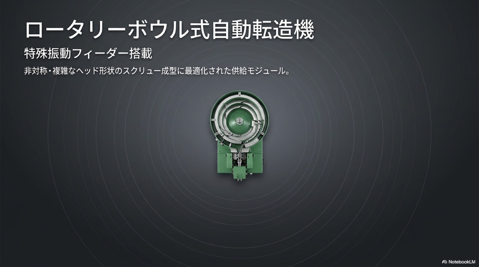 鍛造 10