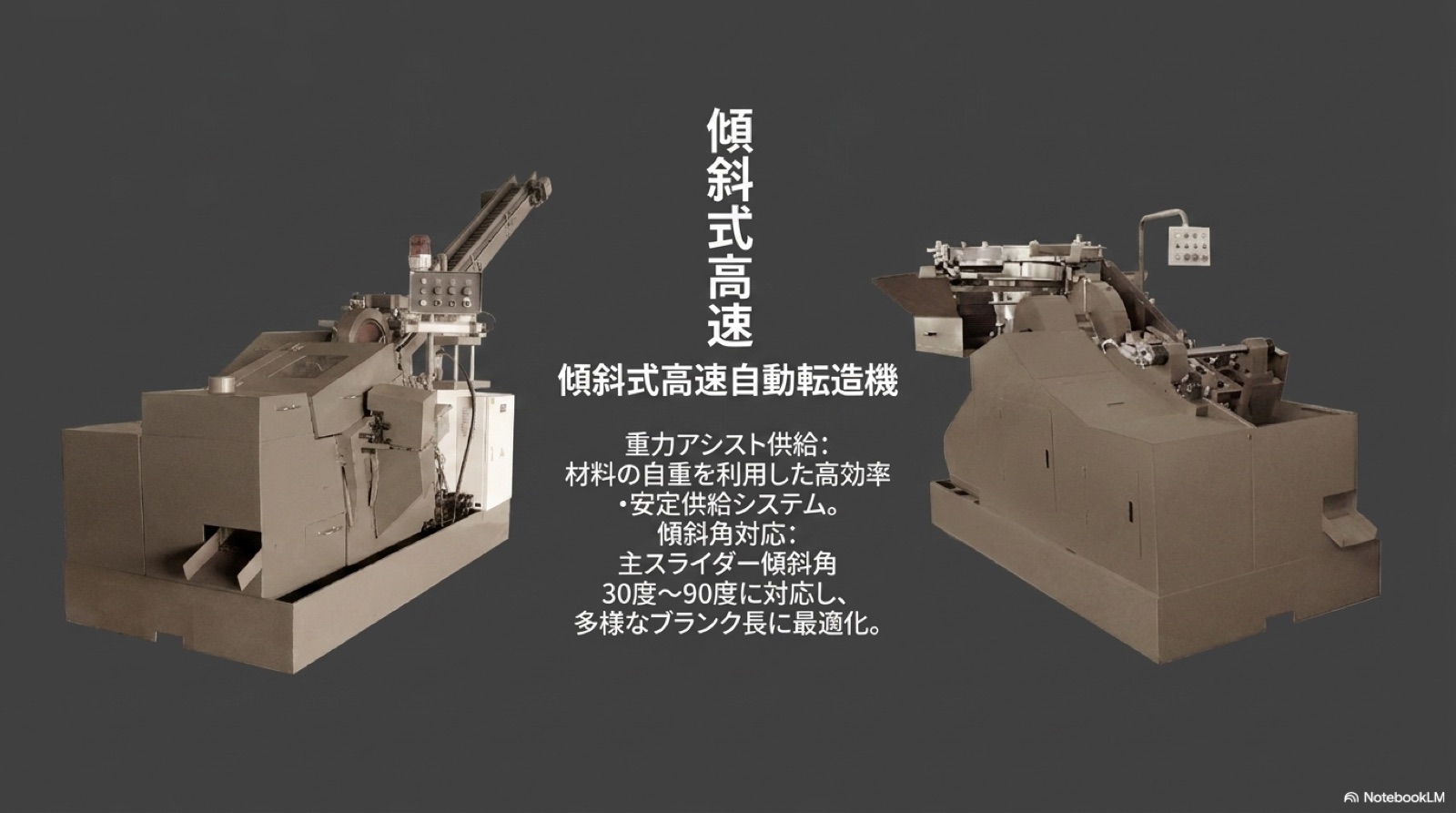 鍛造 09
