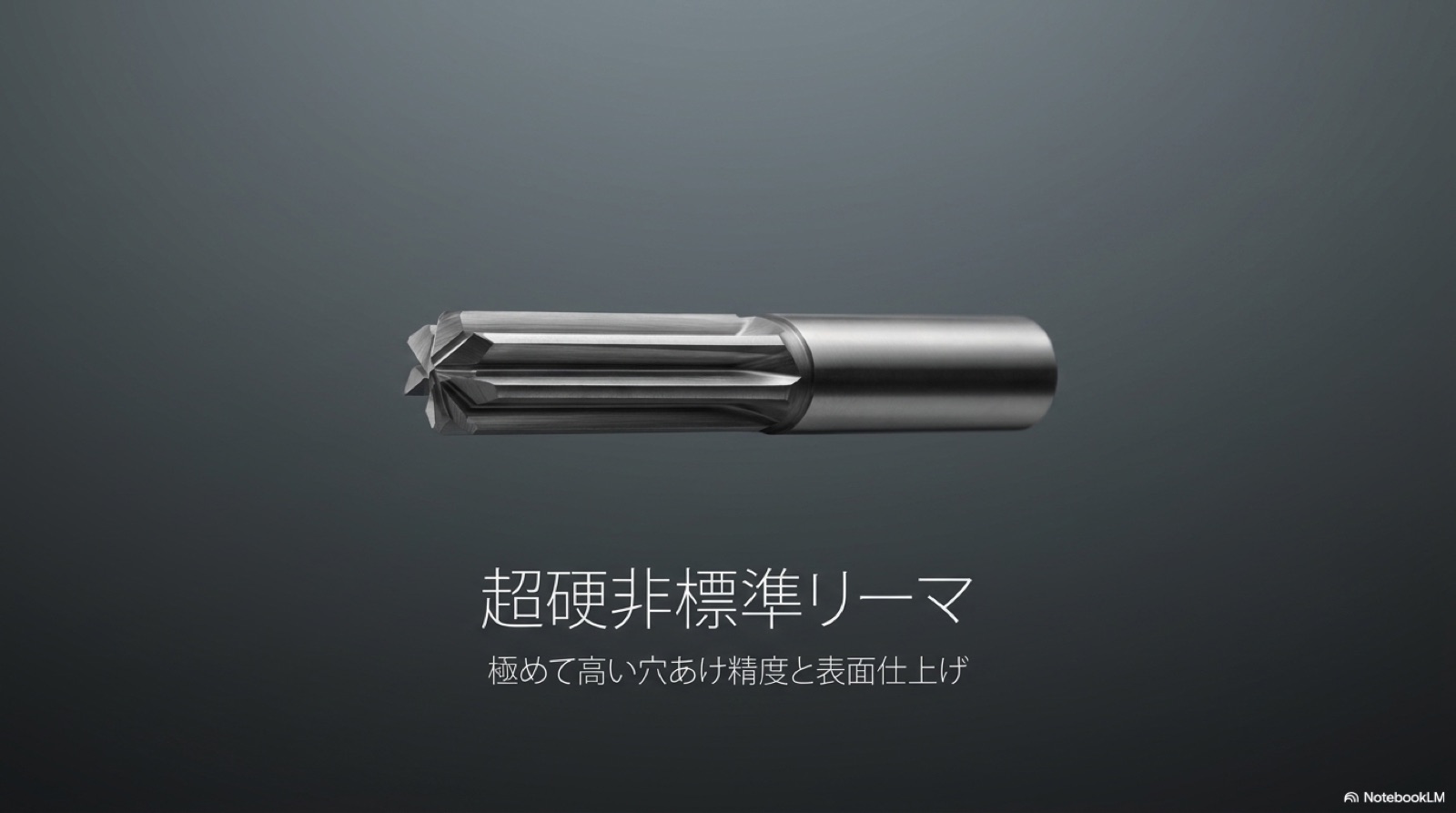 工具 12